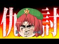 ゆっくりたちの怖い話　18話「タイムドラゴン-幻想郷への道-」