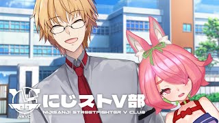 【ストV】アプデ後初！！すんげぇおしらせもあるよ！！！【#にじストV部】