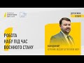 Робота НАБУ під час воєнного стану | Детективні історії | 09.06.2022