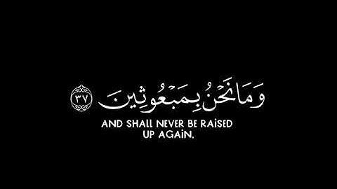 _وَلَئِنْ أَطَعْتُمْ بَشَرًا مِثْلَكُمْ_كروما شاشة سوداء قرآن - سورة المؤمنون- الشيخ د. ياسر الدوسري