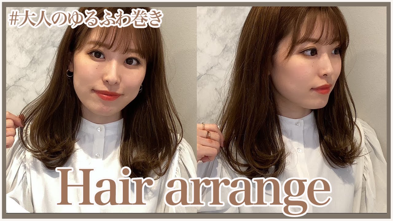 超簡単 5分で出来るゆるふわ巻き髪 時間がないときにオススメ スヌーピー巻き髪 Youtube 超簡単 5分で出来るゆるふわ巻き髪 時間がないときにオススメ スヌーピー巻き髪 Youtube