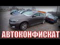 СТАРЫЙ Мерс ПРОДАЛИ в ДВА РАЗА ДОРОЖЕ, но ПОЯВИЛАСЬ ХОРОШАЯ KIA OPTIMA, по НИЗУ РЫНКА. КОНФИСКАТ