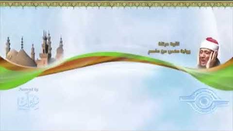 عبد الباسط عبد الصمد _ سورة البقرة كاملة _ ( أصوات الإذاعة زمان )Surah Al Baqarah