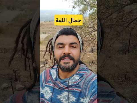 فتى فتن في فتاة فتاه لقائلها أبيات شعري ة وإلقاء جميل ومعب ر لا تنسوا تتابعوني إلقاء