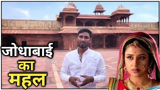 Fatehpur Sikri Tour Agra | अकबर के ख्वाबो की नगरी फतेहपुर सीकरी