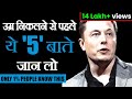 ONLY 1% PEOPLE KNOW THESE INCIDENTS| MOTIVATIONAL SPEECH FOR SUCCESS IN LIFE| INSPIRATIONAL