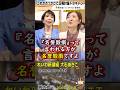 れいわ新選組 大石あきこ 党首討論で統一教会問題をぶっこむ。それにより高市早苗が日曜討論ドタキャン。リウマチを都合よく言い訳に利用するカルト総理は辞任一択。『名誉毀損って言われる方が名誉毀損ですよ』
