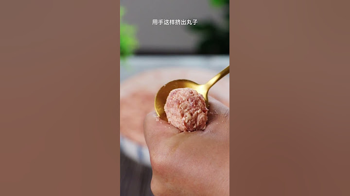 牛肉丸子很多人都不会做，其实方法很简单，几秒钟就能学会 #美食 #丸子