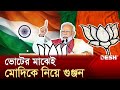        india election  news  desh tv