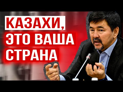 Маргулан Сейсембаев о казахах и Казахстане