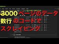 【Python】スクレイピングを利用して競馬データを収集する【機械学習】