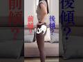あなたの骨盤は前傾？後傾？#宅トレ #産後ダイエット #骨盤調整 #骨盤の歪み #反り腰改善 #姿勢改善