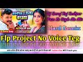 Kamriya e raja bathata pramod premi songs suraj raj saidpur ke style me mix pk gyan tech support