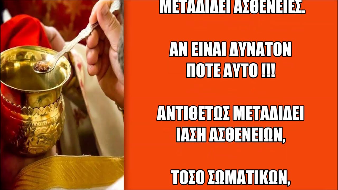 που μπαινει το αντικεραυνικο