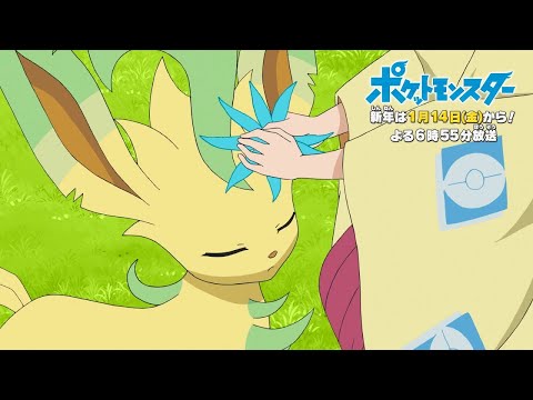 【公式】アニメ「ポケットモンスター」プロモーション映像⑧