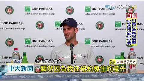 20201006中天新聞　喬帥又失手！　法網再度誤擊線審害臉瘀青 - 天天要聞
