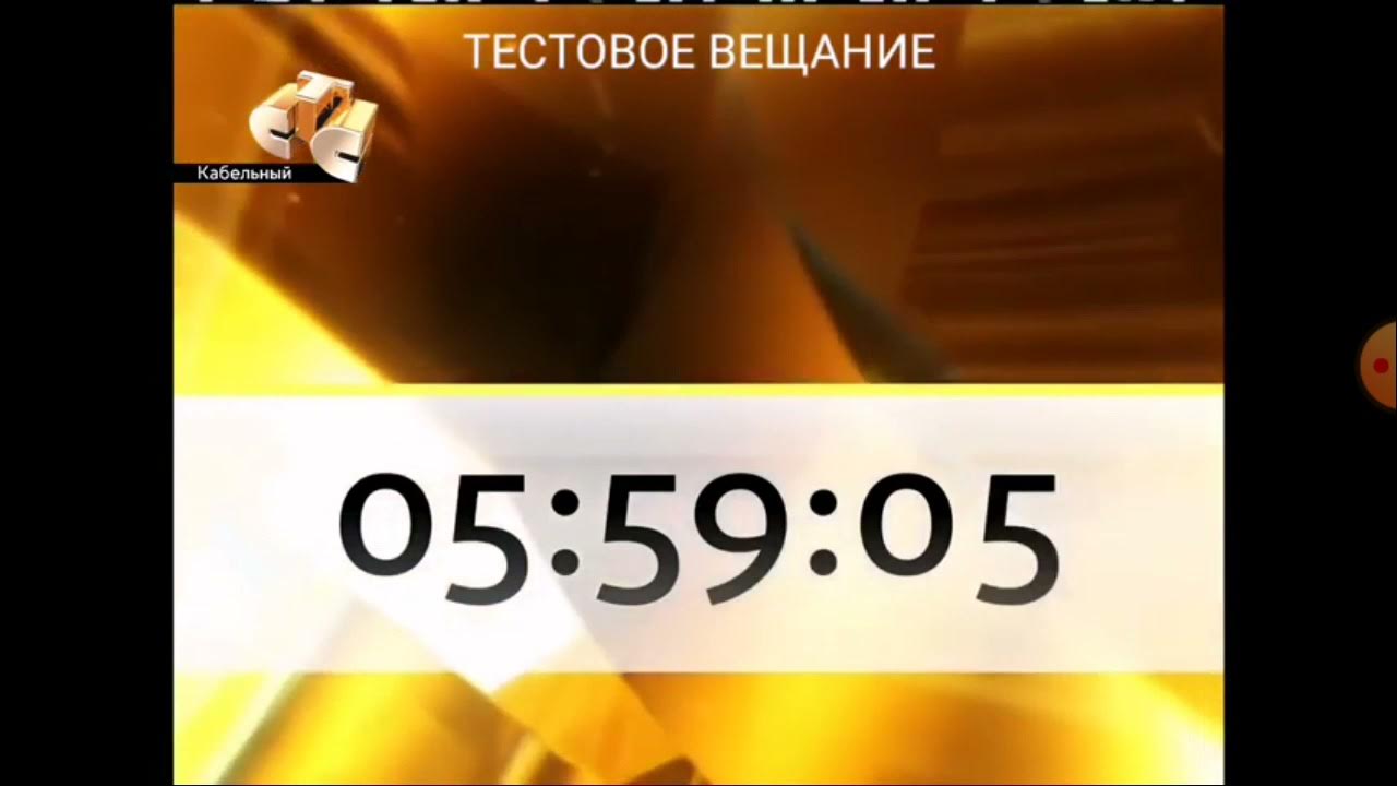 21 декабря 1996 о дополнительных. СТС 1999-2001. СТС 1996. Часы СТС 1996. Часы СТС 2007.