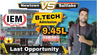  😱 IEM Kolkata Admission Closing Soon! Last Chance | IEMJEE Phase 2 | Direct Admission.