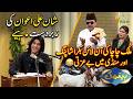 Malik Chacha Ki Online Bakra Shopping Aur Mandi Mein Beizati 😂 | Baithak | Kay2TV