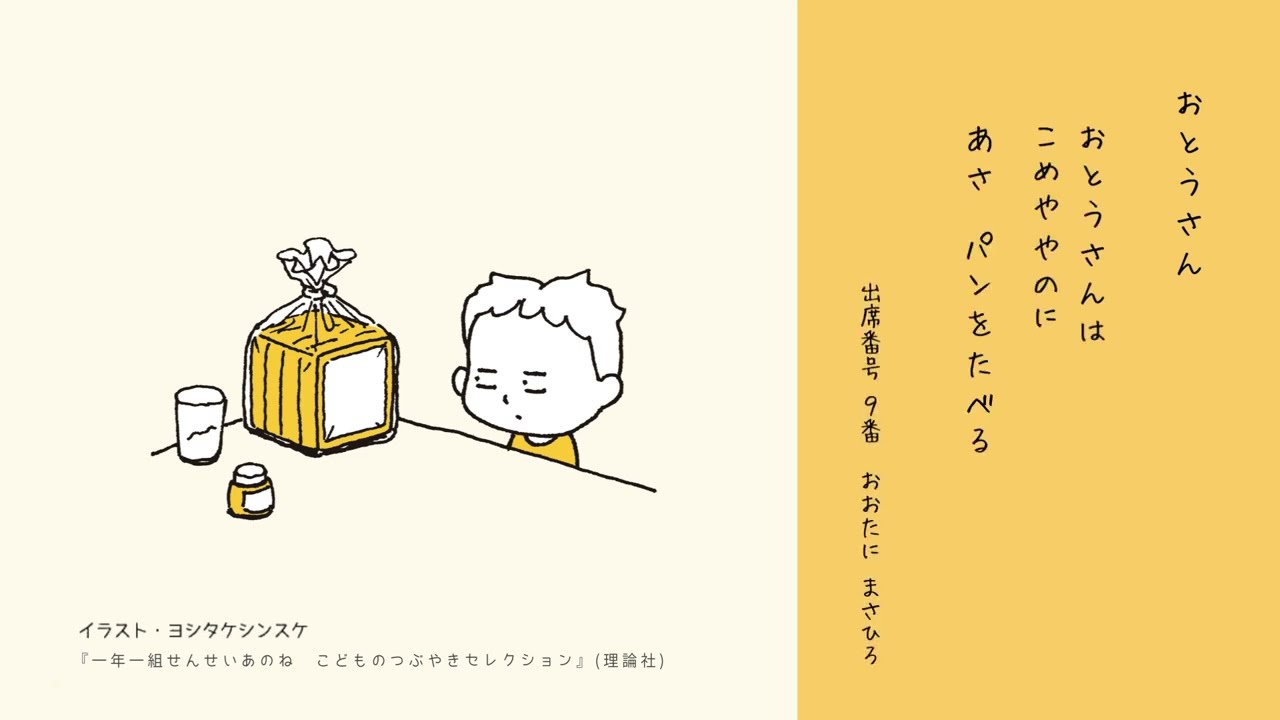 一年一組せんせいあのね こどものつぶやきセレクション | 鹿島和夫