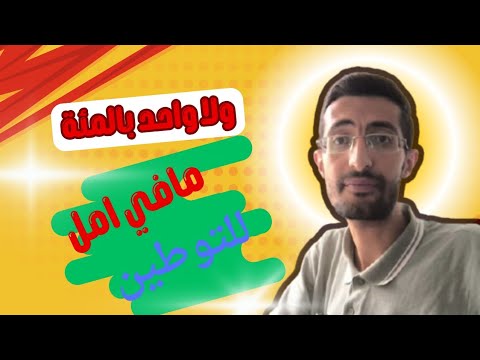 فعلا ملفي انرفض نهائيا الحقيقة الكاملة عن رفض إعادة التوطين من المفوضية