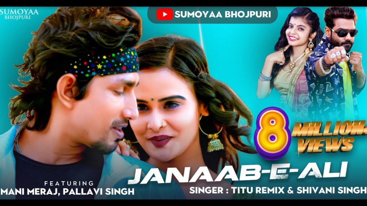    Janaab E Ali MANI MERAJ NEW SONG 2024 Titu Remix Shivani Singh