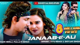 जनाब-ए-अली (Janaab-E-Ali) MANI MERAJ NEW SONG 2024 Titu Remix, Shivani Singh