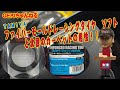 【RC】ＧＥＫＩ　RC　タミヤ　新しいファイバーモールドレーシングタイヤ（ソフト）北国のカーペットの相性テスト編