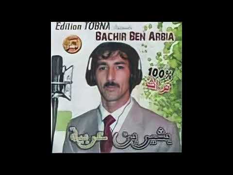      اغنية بشير بن عربية زرقة مركوبك شاوي