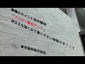 tokyoart「トラバーチンパターン仕上げ」 の動画、YouTube動画。