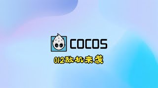 人人都能做游戏之cocos游戏开发系列012敌机来袭 screenshot 3