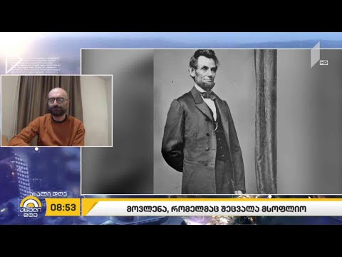 ვიდეო: მოკვდება ლინკოლნი ციხის შესვენებაში?