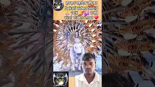 हर हर महदव ज क Bakati Video Terdig 10K 10M Viral 1Lakh Short Mahadev Ji Ka Bhakti 1M