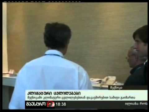 11/12/10 კლიმატური ცვლილებები