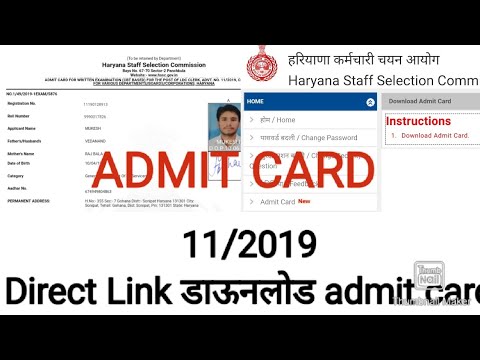 HSSC LDC UDC 11/2019 Clerk UHBVN admit Card Direct Link कैसे डाऊनलोड करे how to download admit card
