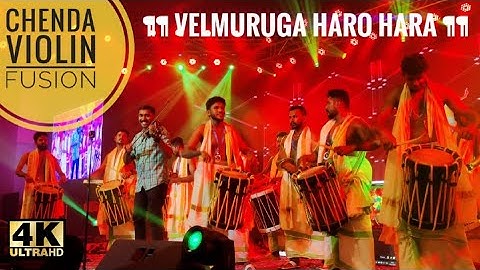 Chenda Violin Fusion | Velmuruga Haro Hara | Naran