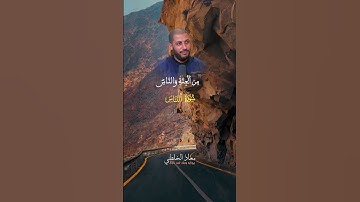 ما تيسر من سورة الناس  - تلاوة مؤثرة بصوت معاذ الخلطي 📖🌙#تلاوة_القرآن #تلاوات_مؤثرة #القرآن_الكريم