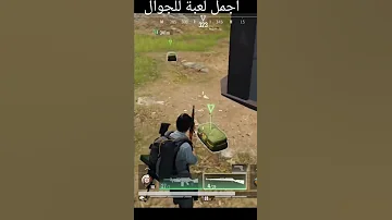 لعبة حرب للجوال للاندرويد و الايفون 