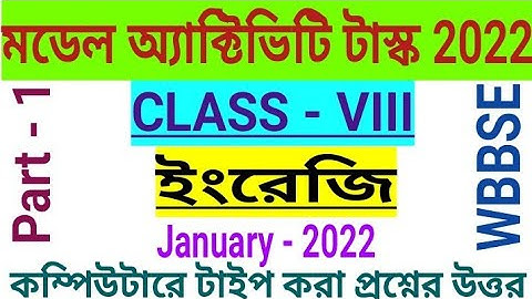 Class 8 English Model Activity Task Part 1|January 2022||অ্যাক্টিভিটি টাস্ক অষ্টম শ্রেণীর ইংরেজি