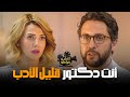 مسخرة ضحك علي نيلي أما عرفت أبوها تعب بعد أما أكل إية مسخرة ضحك علي نيلي أما عرفت أبوها تعب بعد أما أكل إية