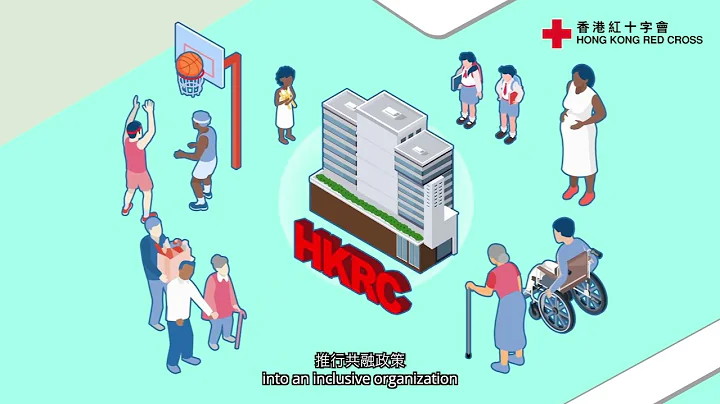 香港紅十字會機構策略發展計劃2023-2028  Hong Kong Red Cross Corporate Strategic Plan 2023-2028 - 天天要聞