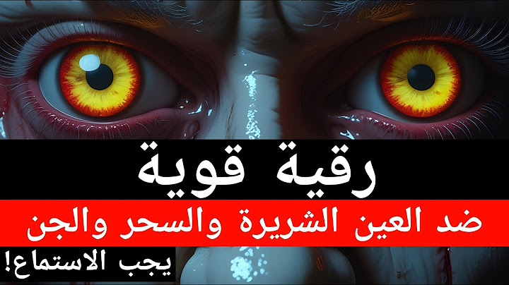 الرُّقية الشَّرعية لِلتَّخفيف من أَعراض أمراض القَلب والضَّغط والسُّكري بِآيات الشِّفاء المباركة,Aql