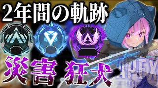 【APEX】湊あくあの成長が垣間見えるこの2年間を10分ちょっとでまとめてみた【apex 湊あくあ ソロマス 切り抜き 】