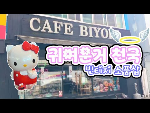 천지