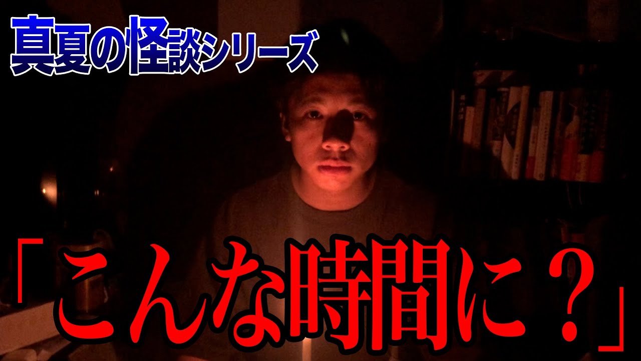 【怪談】無闇に話しかけるべきじゃなかったかもしれません… - YouTube