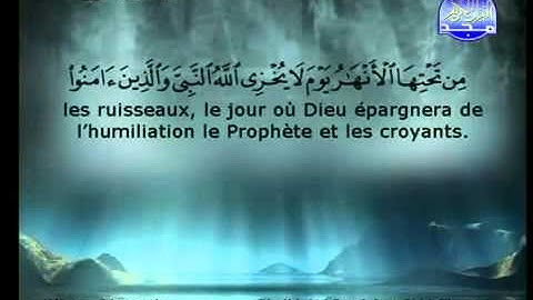 سورة التحريم الشيخ السديس والشريم At Tahrim
