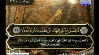 سورة الاسراء 1 الى 49 ـــ صلاح بدير