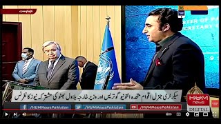 Bilawal Bhutto Press Conference With Secretary-General of the United Nations António Guterresat
