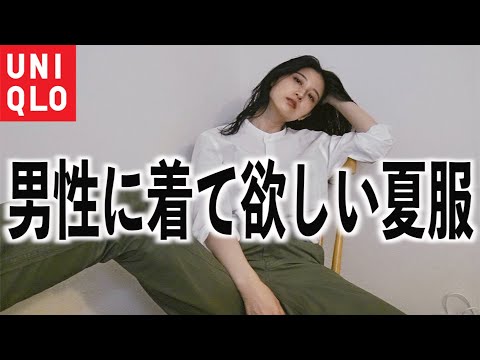 【ユニクロ】