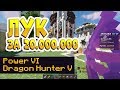 Делаю легендарный лук в Майнкрафт за 20 000 000 - RUNAANS BOW (Hypixel Skyblock)